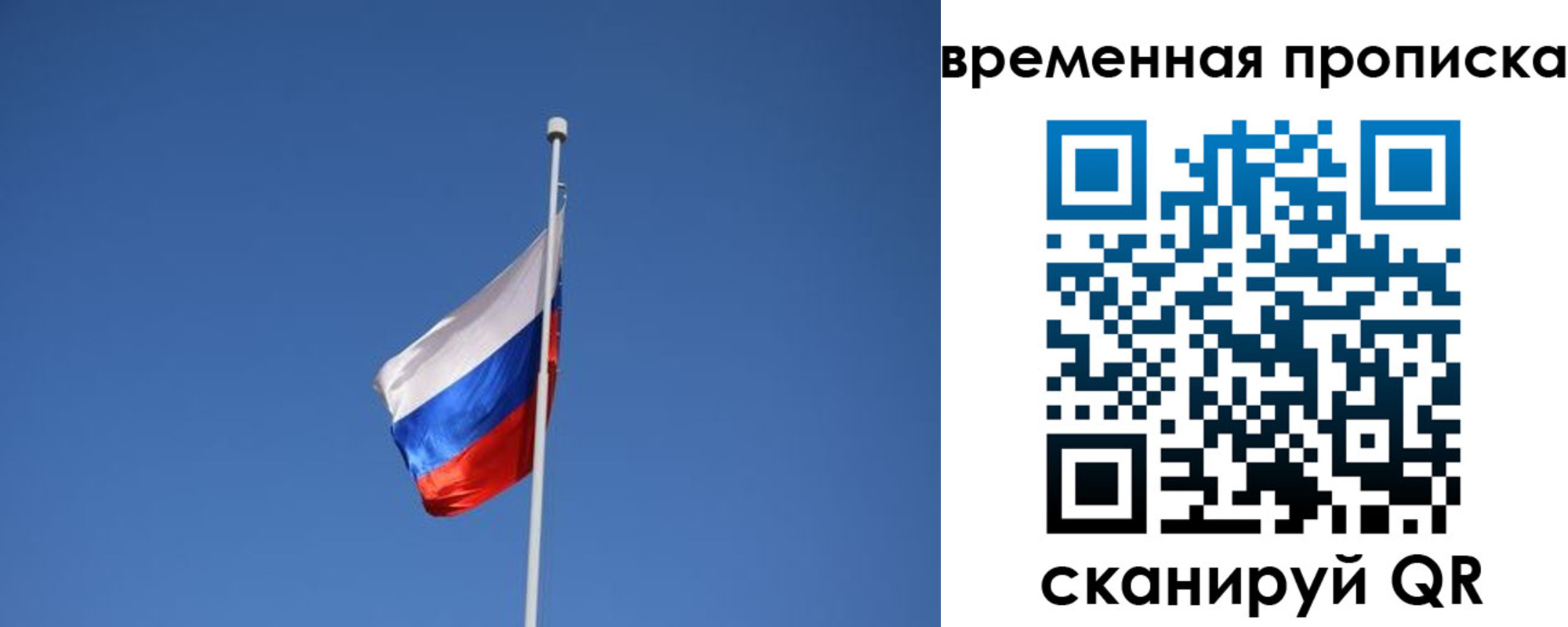 временная регистрация гарантия в Апшеронске