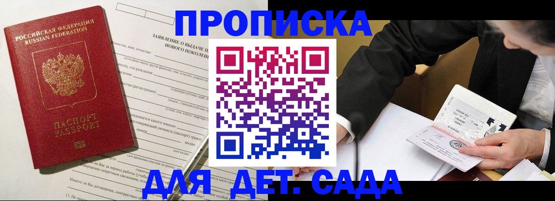 прописка для кредита в Апшеронске