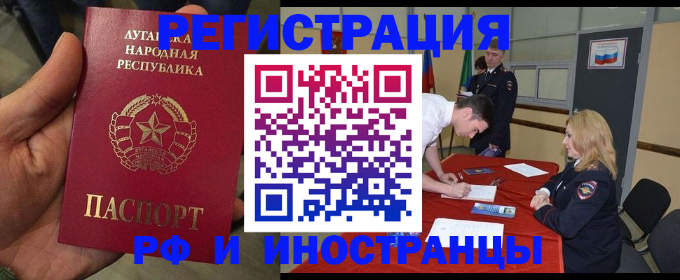 временная регистрация недорого в Апшеронске